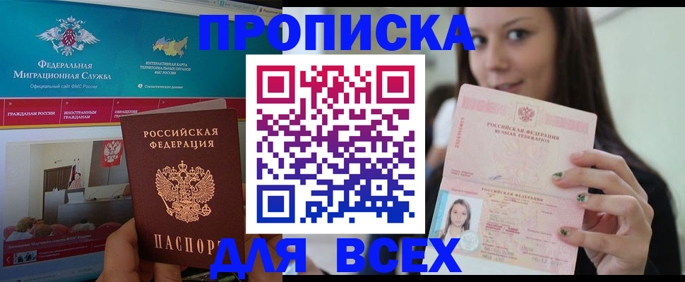 пропишу в квартире в Россоши