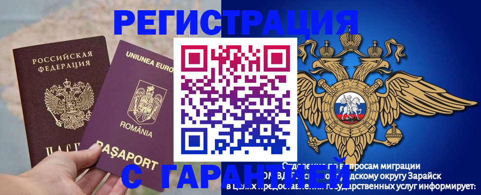 купить прописку в Россоши