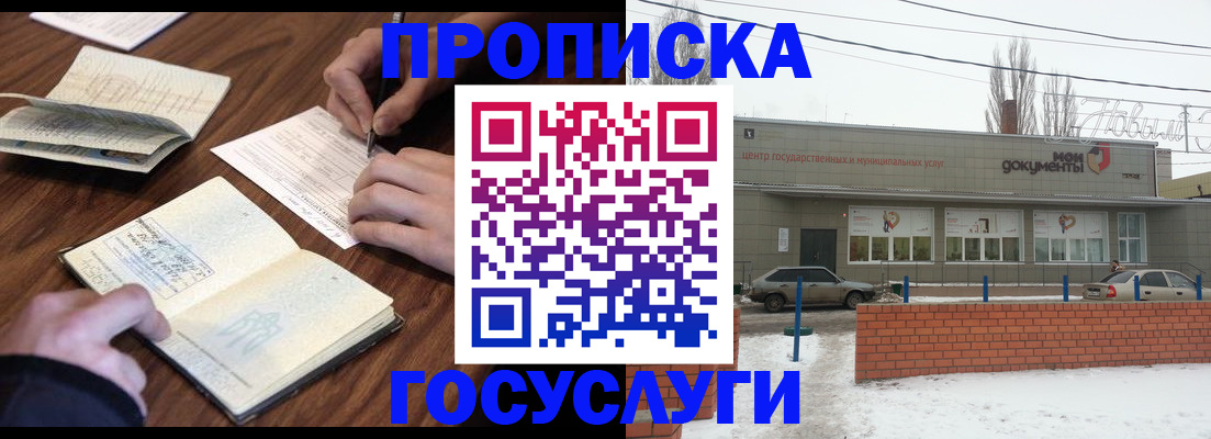 регистрация для школы в Россоши